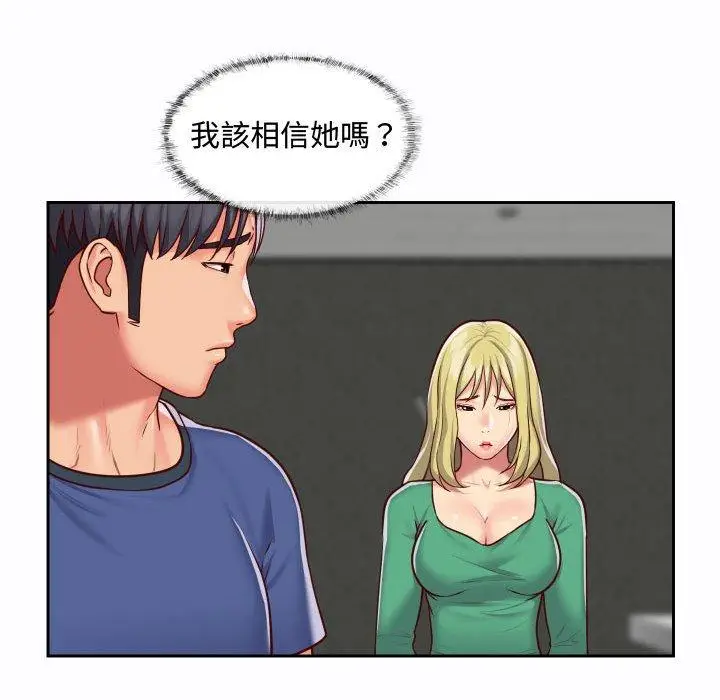 漫画《社区重建协会》第23话第16张图