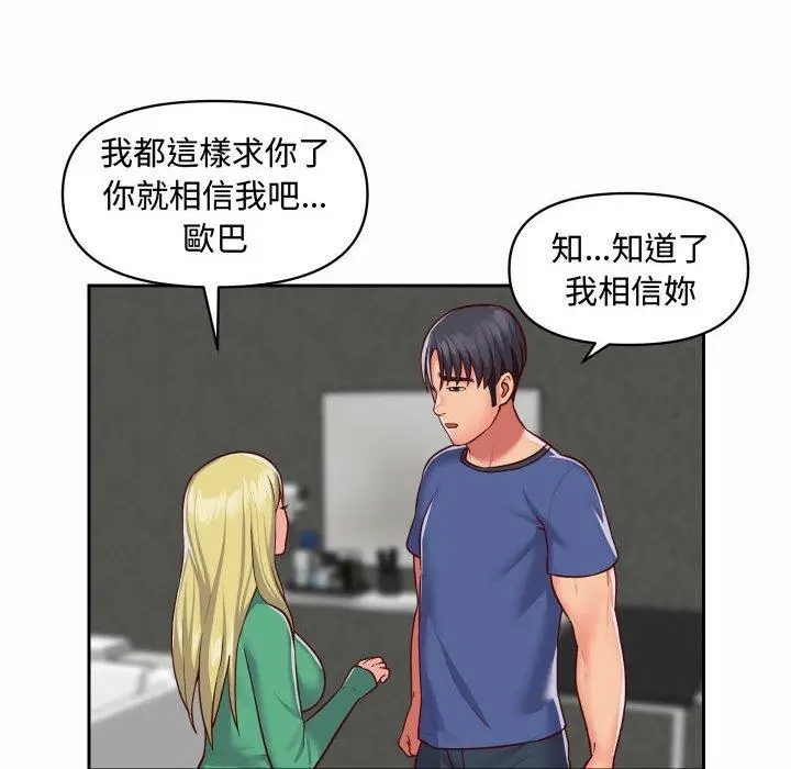 漫画《社区重建协会》第23话第17张图