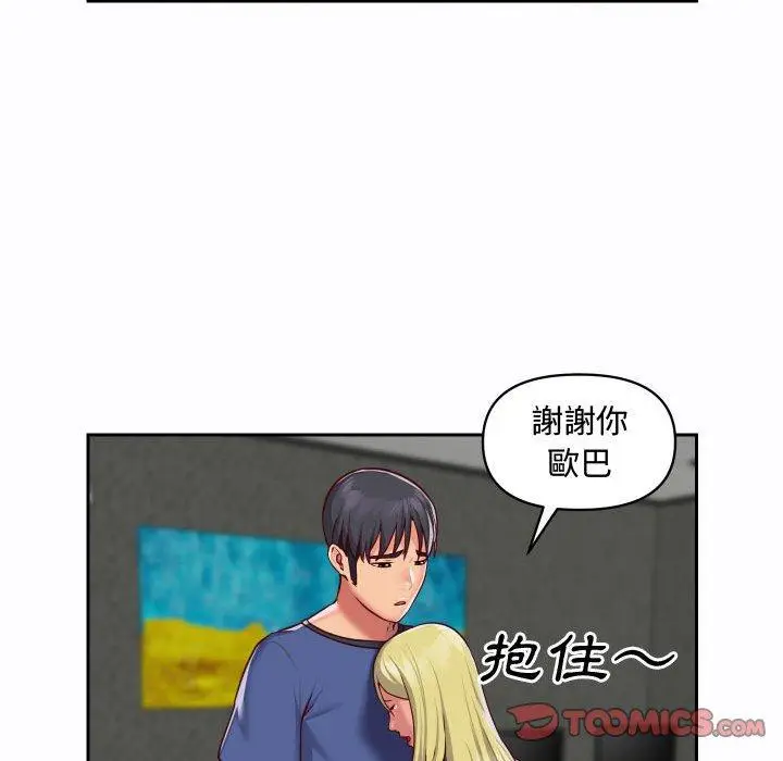 漫画《社区重建协会》第23话第18张图