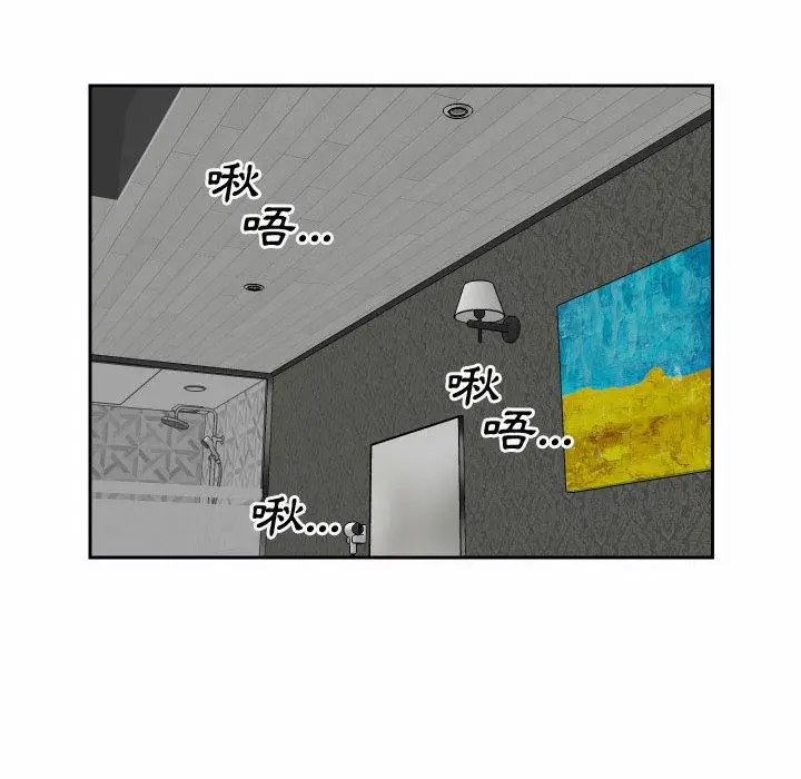 漫画《社区重建协会》第23话第21张图