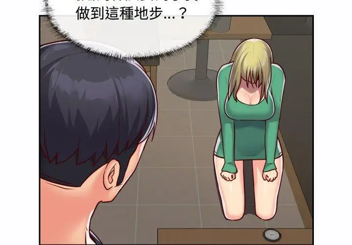 漫画《社区重建协会》第23话第3张图