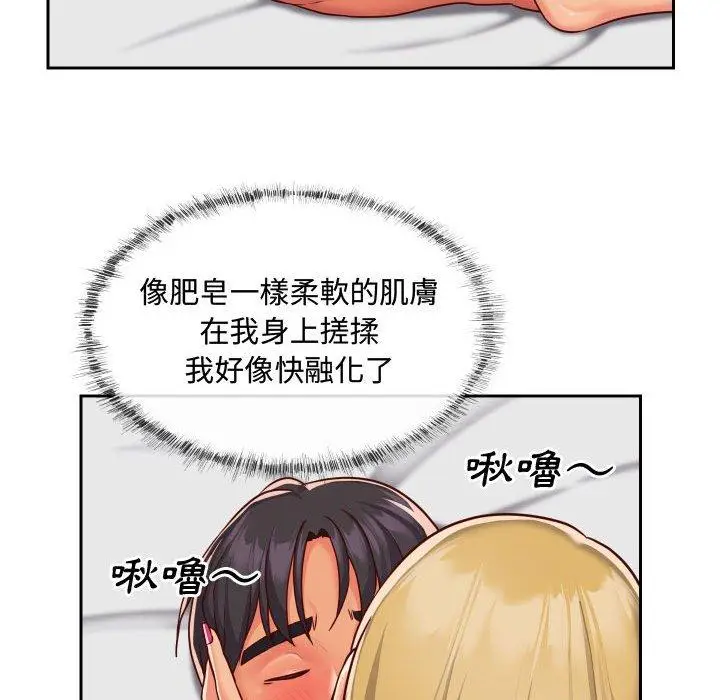 漫画《社区重建协会》第23话第31张图
