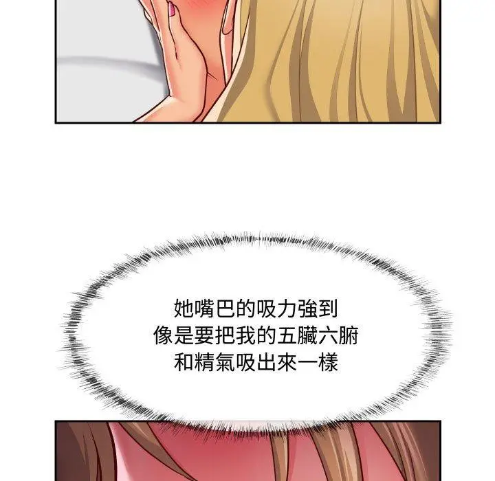 漫画《社区重建协会》第23话第32张图
