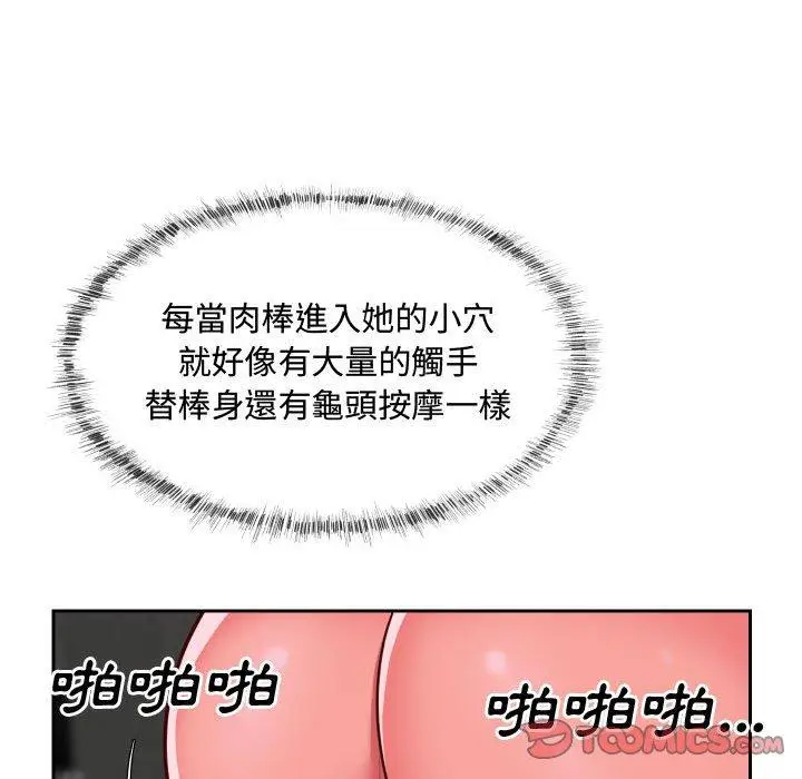 漫画《社区重建协会》第23话第34张图