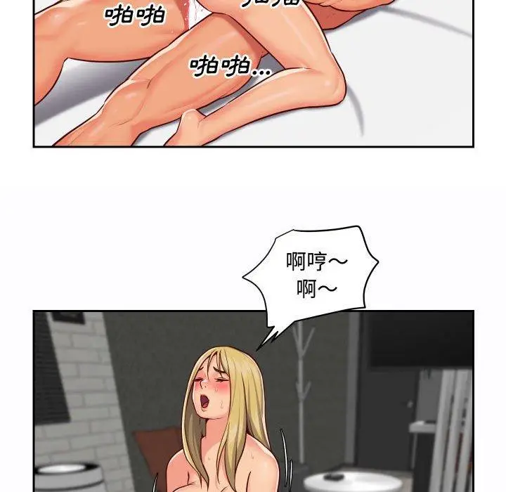 漫画《社区重建协会》第23话第37张图
