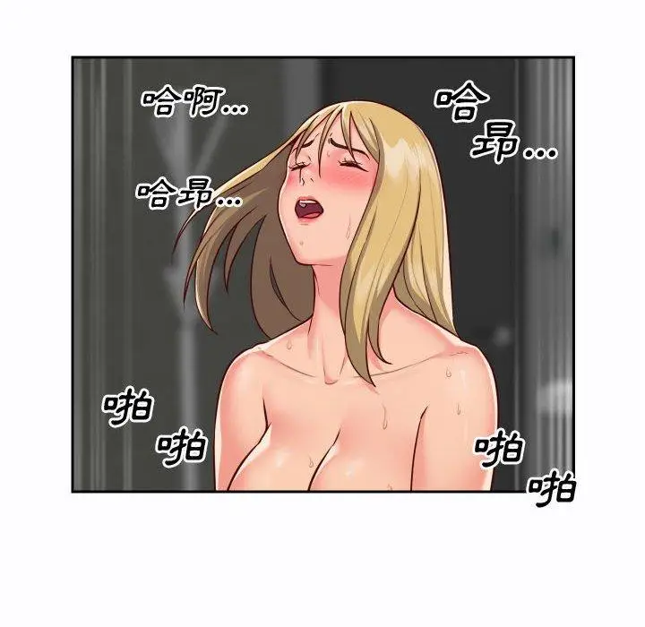 漫画《社区重建协会》第23话第39张图