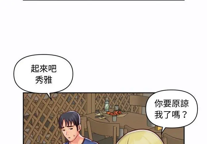 漫画《社区重建协会》第23话第4张图