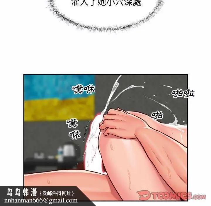 漫画《社区重建协会》第23话第42张图