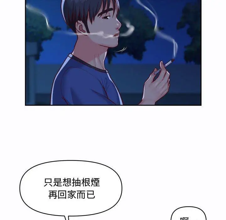 漫画《社区重建协会》第23话第49张图