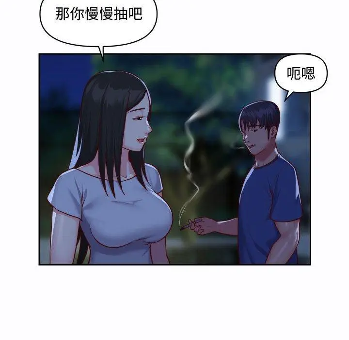 漫画《社区重建协会》第23话第51张图
