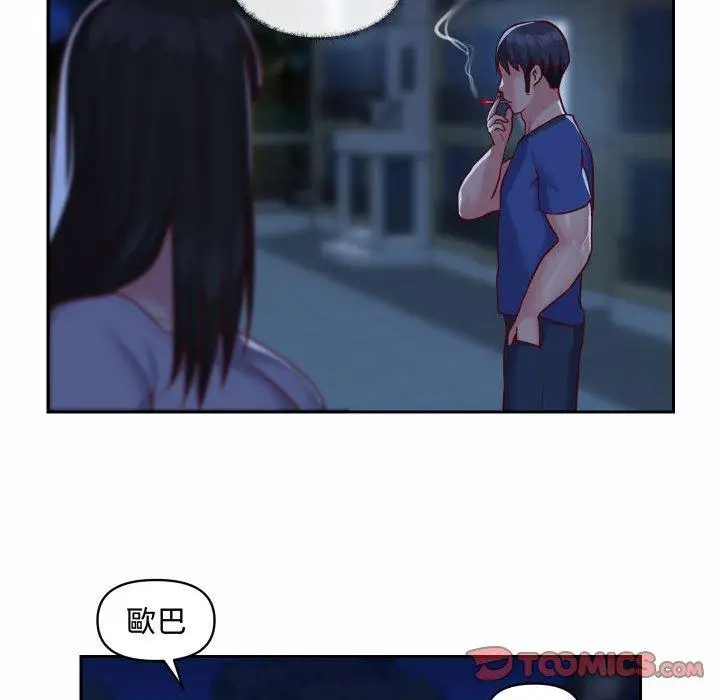 漫画《社区重建协会》第23话第58张图