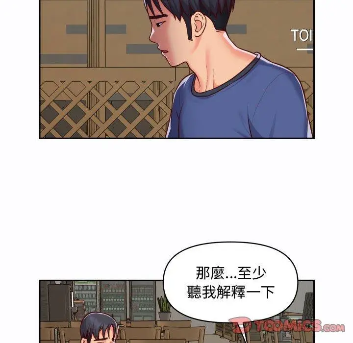漫画《社区重建协会》第23话第6张图