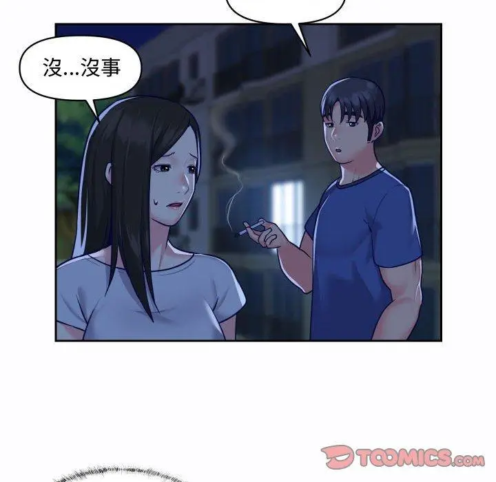漫画《社区重建协会》第23话第62张图