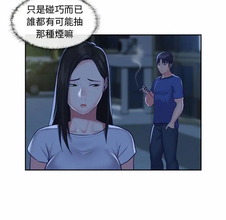 漫画《社区重建协会》第23话第63张图