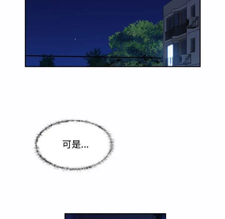 漫画《社区重建协会》第23话第65张图