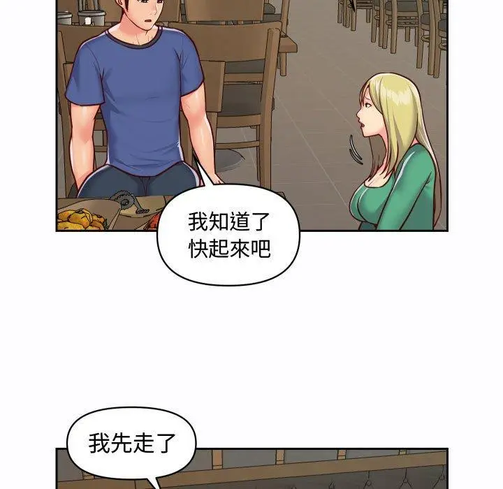 漫画《社区重建协会》第23话第7张图