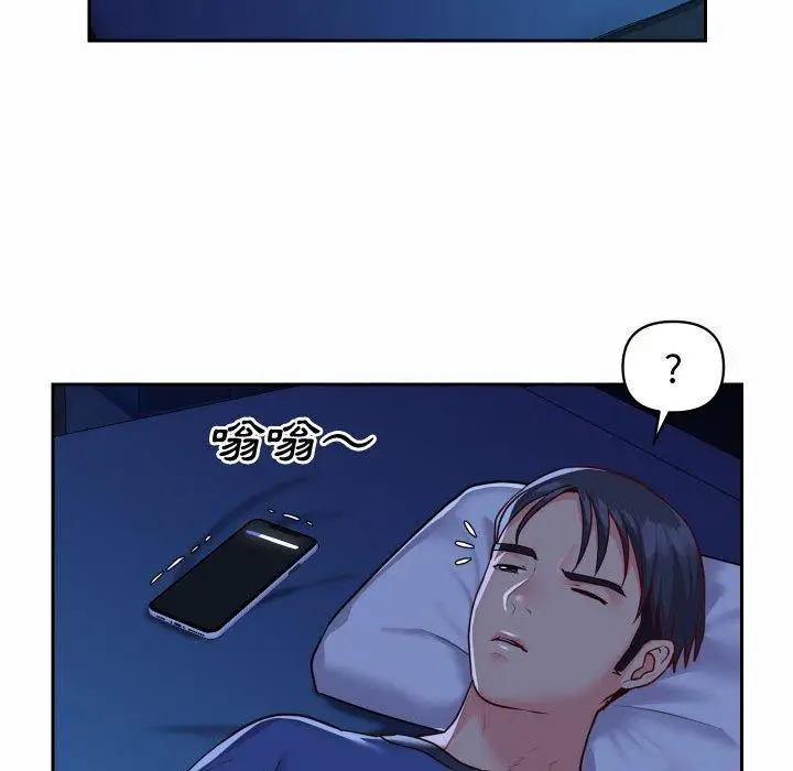 漫画《社区重建协会》第23话第76张图