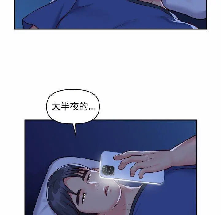 漫画《社区重建协会》第23话第77张图