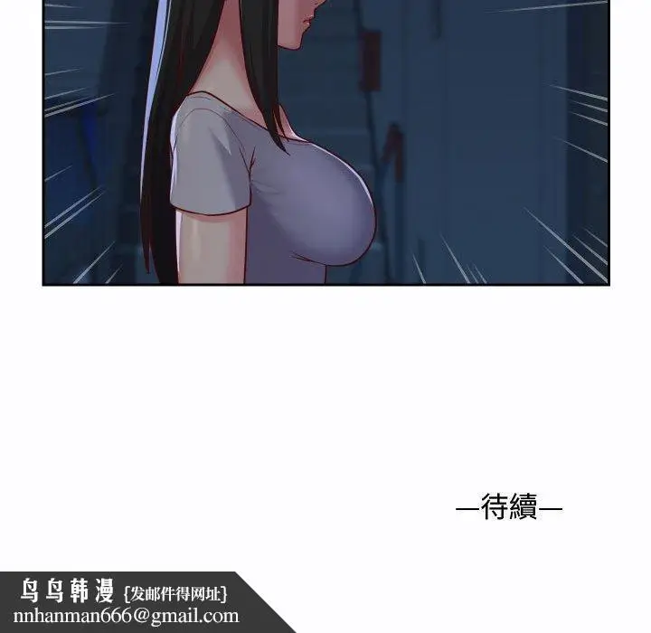 漫画《社区重建协会》第23话第81张图