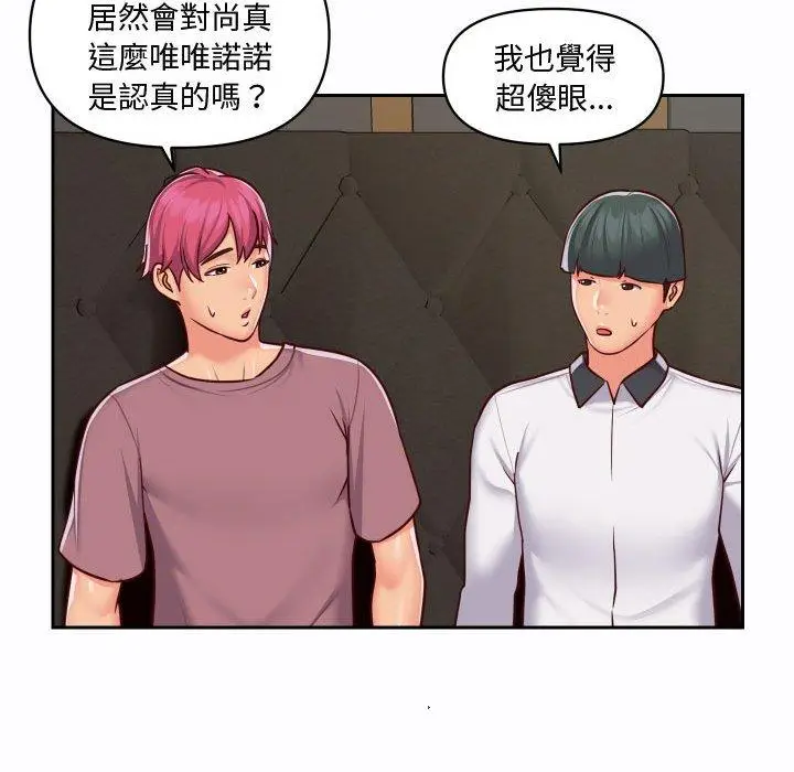 漫画《社区重建协会》第23话第9张图