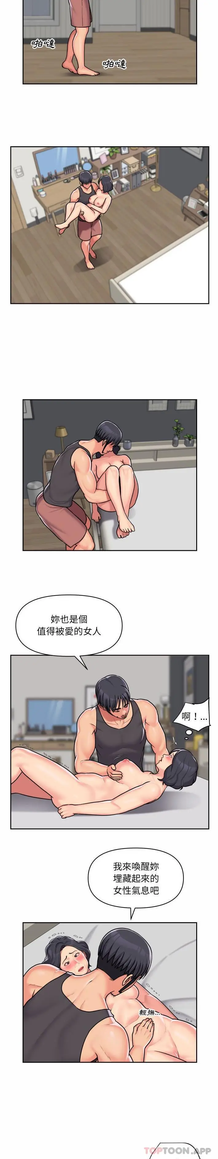 漫画《社区重建协会》第30话第5张图