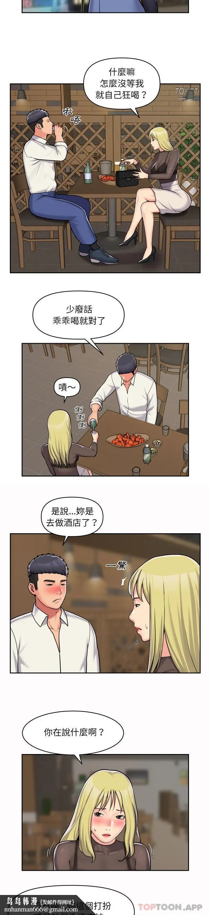 漫画《社区重建协会》第38话第10张图