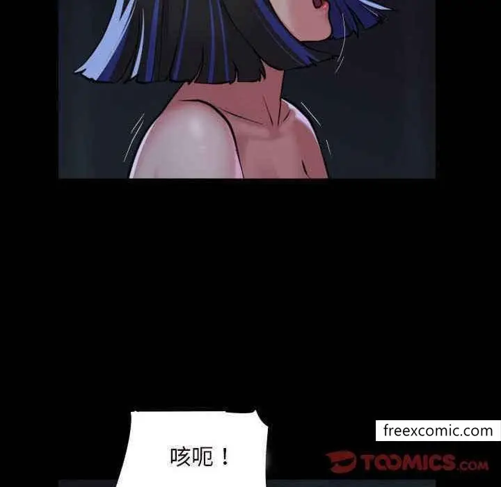 漫画《社区重建协会》第65话第14张图