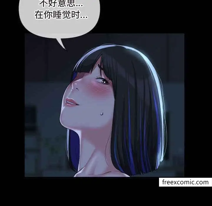 漫画《社区重建协会》第65话第16张图