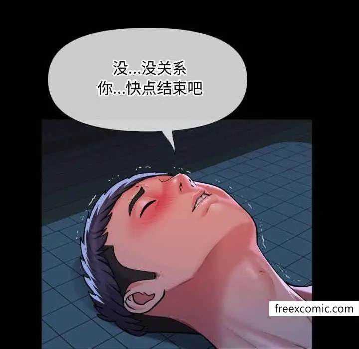 漫画《社区重建协会》第65话第17张图