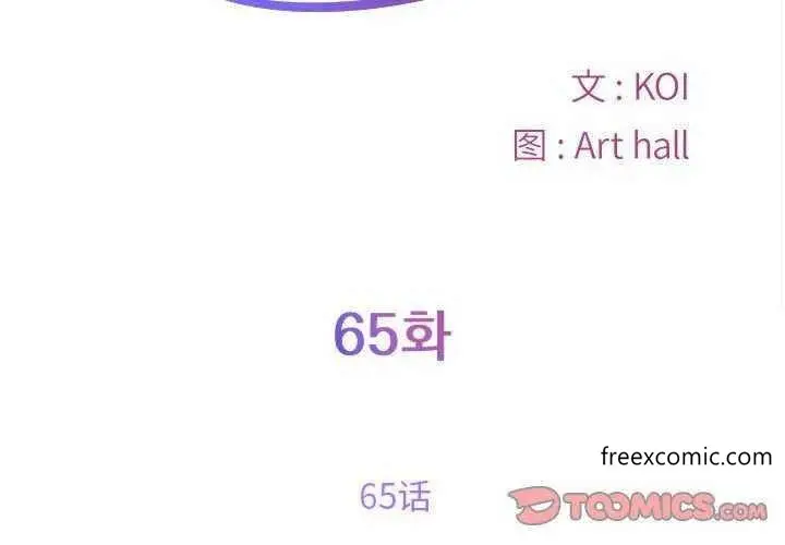 漫画《社区重建协会》第65话第2张图
