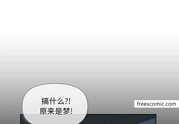 漫画《社区重建协会》第65话第3张图