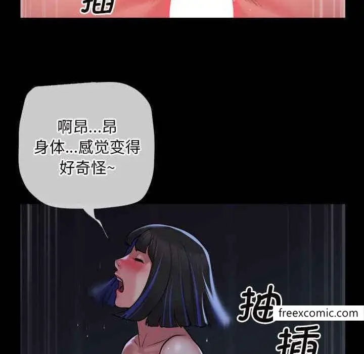漫画《社区重建协会》第65话第31张图