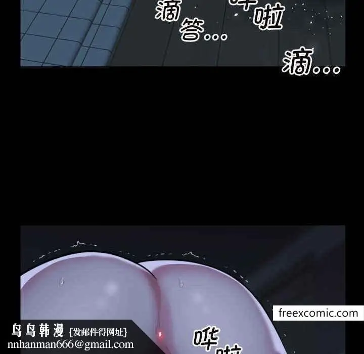 漫画《社区重建协会》第65话第40张图