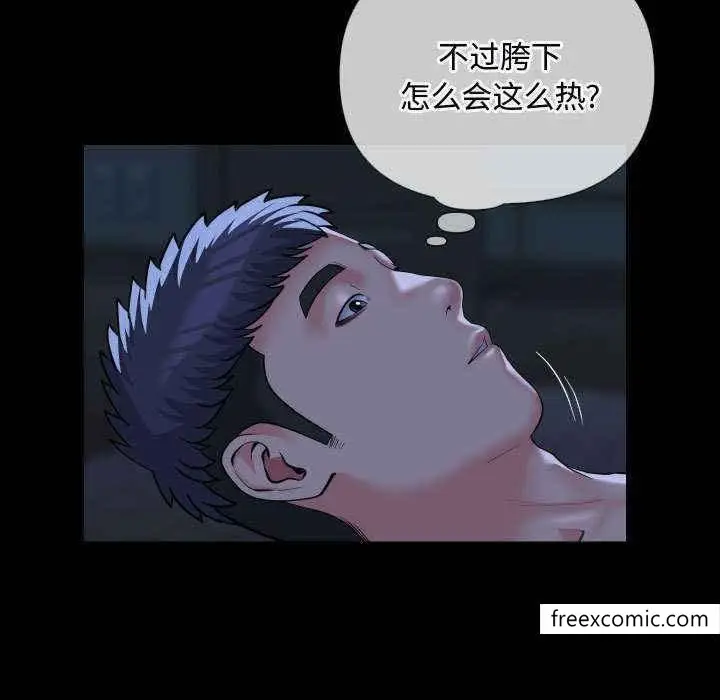 漫画《社区重建协会》第65话第5张图