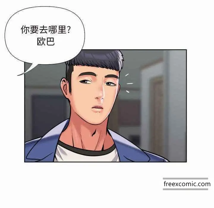 漫画《社区重建协会》第65话第59张图