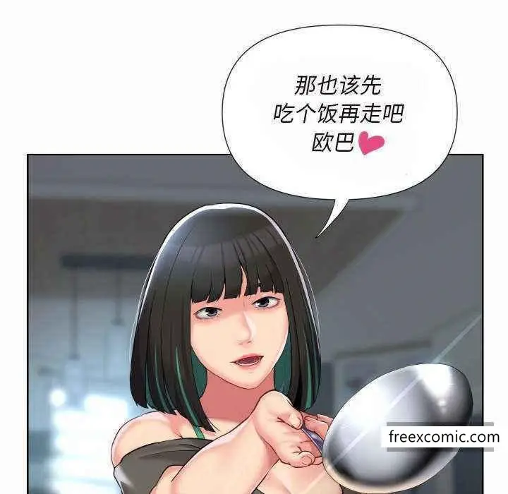 漫画《社区重建协会》第65话第64张图
