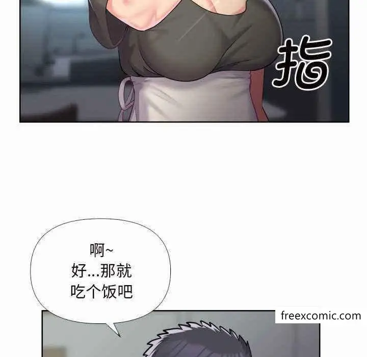 漫画《社区重建协会》第65话第65张图