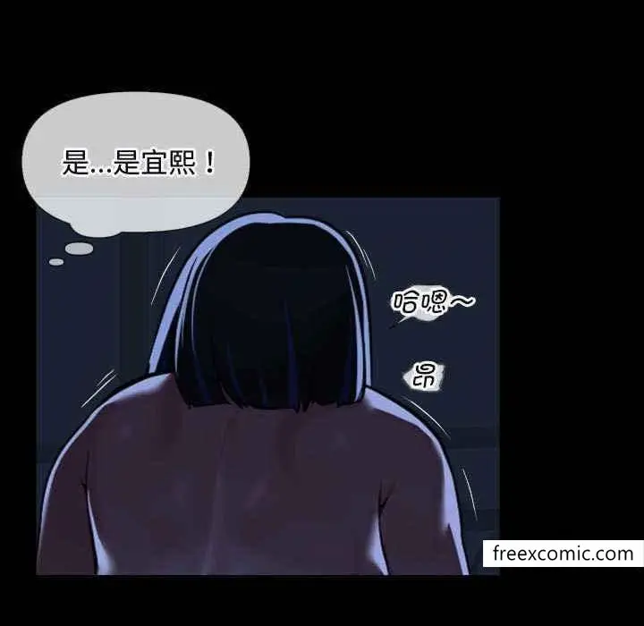 漫画《社区重建协会》第65话第7张图