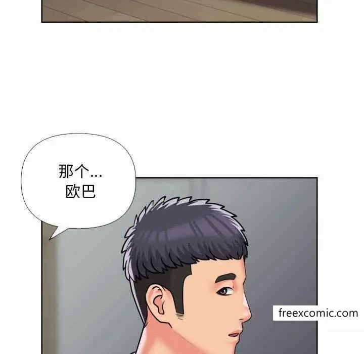 漫画《社区重建协会》第65话第73张图