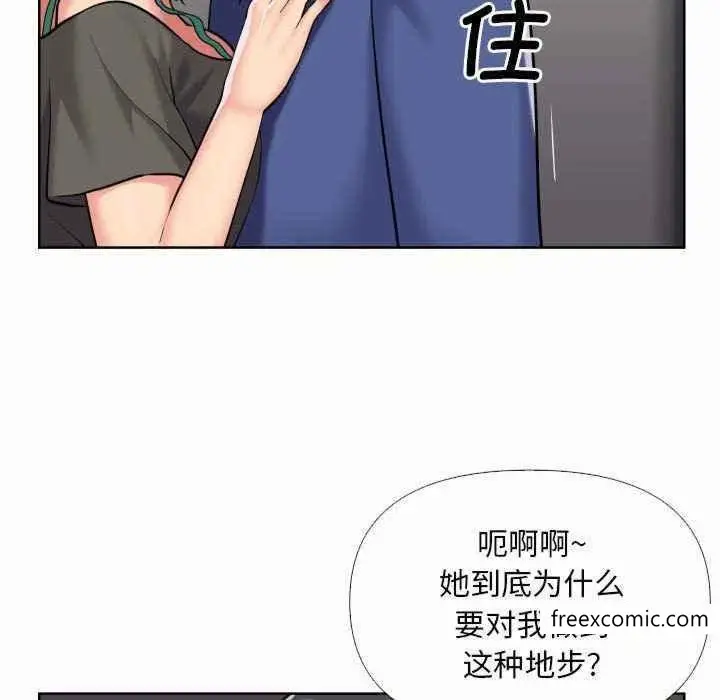漫画《社区重建协会》第65话第75张图