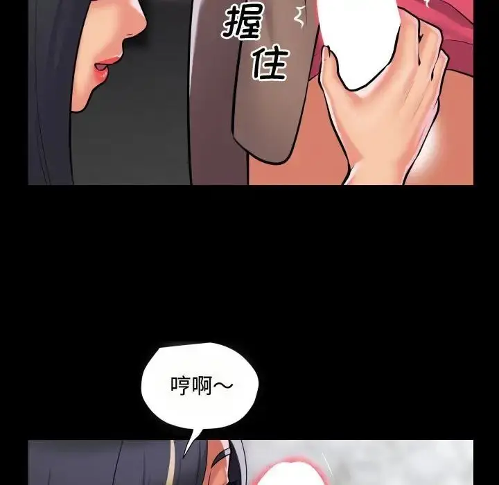 漫画《社区重建协会》第87话第23张图