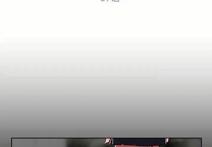 漫画《社区重建协会》第87话第3张图
