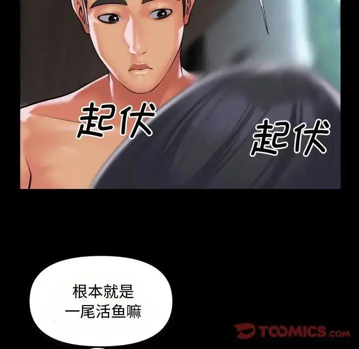 漫画《社区重建协会》第87话第50张图