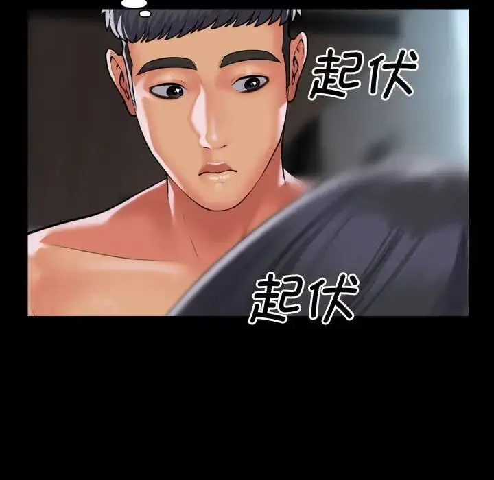 漫画《社区重建协会》第87话第51张图