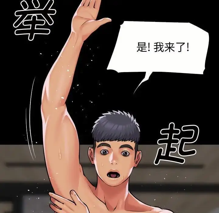 漫画《社区重建协会》第87话第65张图