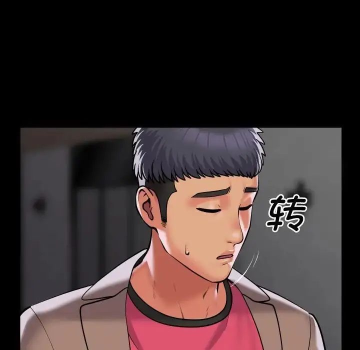 漫画《社区重建协会》第87话第7张图