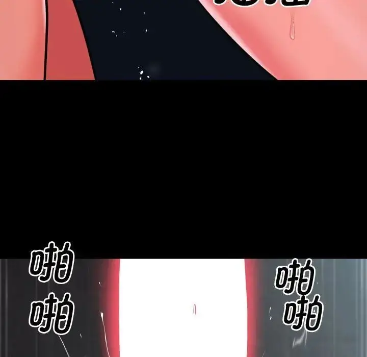 漫画《社区重建协会》第87话第73张图