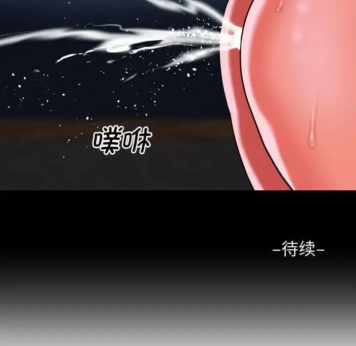 漫画《社区重建协会》第87话第79张图