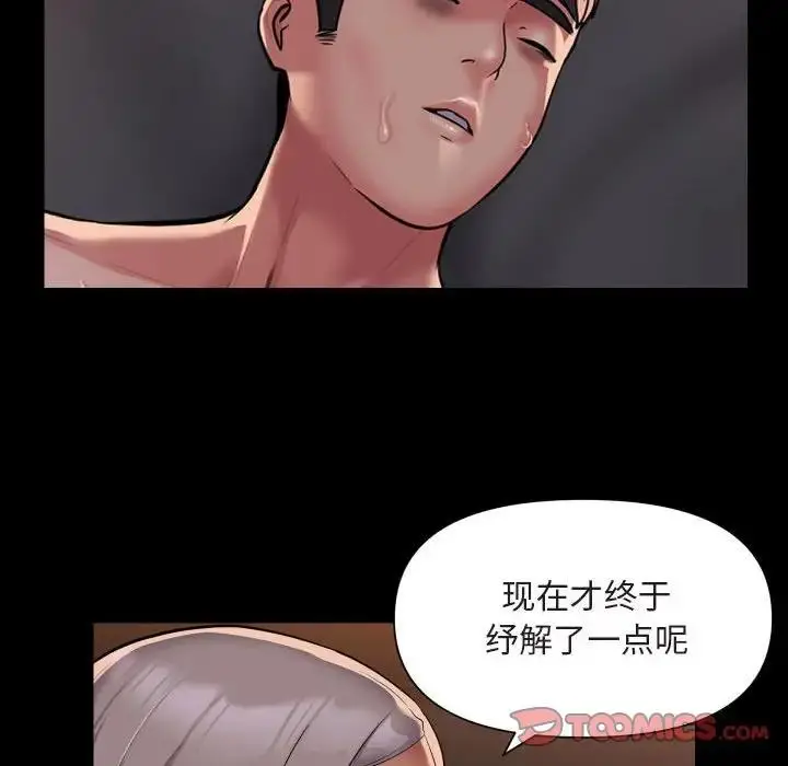 漫画《社区重建协会》第91话第10张图