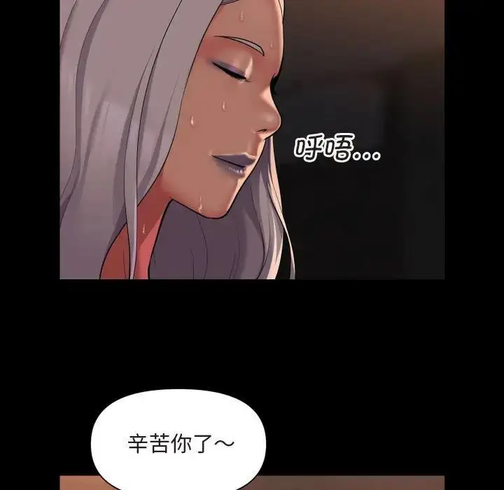 漫画《社区重建协会》第91话第11张图
